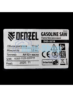 Пила цепная бензиновая Denzel DGS-5218, шина 45 см, 52см3, 3,5 л.с., шаг 0,325, паз 1,5 мм,