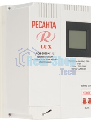 Стабилизаторы напряжения Ресанта АСН-5 000 Н/1-Ц 63/6/16 Стабилизатор Lux 220В±8%, Габариты 260х155х310, Вес 8кг