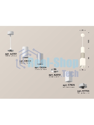 Светильник Ambrella Light XP7820010 SWH/SSL белый песок/серебро песок MR16 GU5.3