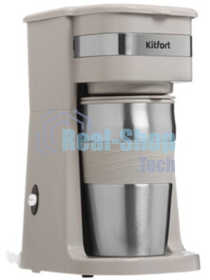 Кофеварка капельная Kitfort КТ-7317 бежевый/нержавеющая сталь, исп. кофе - молотый, 0.42 л, 750 Вт.