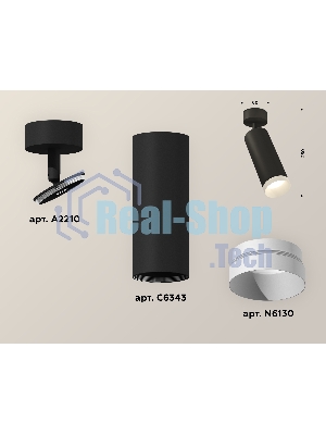Светильник Ambrella Light XM6343001 SBK/SWH черный песок/белый песок MR16 GU5.3 (A2210, C6343, N6130)