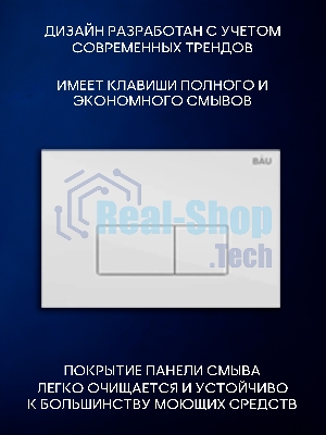 Инсталляция с унитазом комплект BAU PRO 6 в 1: унитаз подвесной безободковый торнадо Bau Dream 51х35, быстросъемное сиденье микролифт, кнопка смыва BAU Hotel, белый глянец