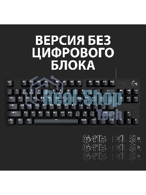 Клавиатура проводная Logitech Gaming Keyboard G413 SE Mechanical - RUS - USB - TACTILE SWITCH черный
