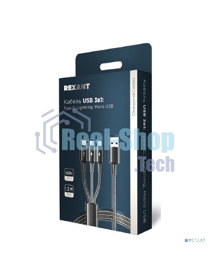 Кабель Rexant USB 3в1 Type-С (6A), Lightning (2,4A), micro USB (3A) 1,2м, в черной оплетке