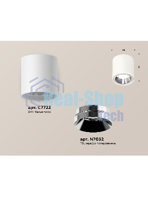 Светильник Ambrella Light XS7722003 SWH/PSL белый песок/серебро полированное MR16 GU5.3 (C7722, N7032)