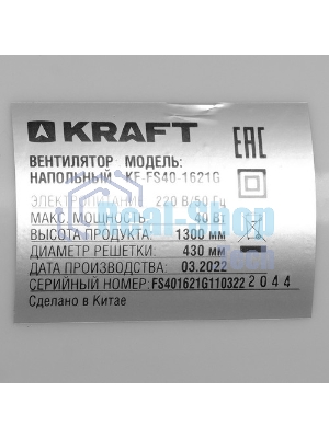 Вентилятор Kraft FS40-1621G серый, напольный, 40 Вт, 3 скорости, 40 см