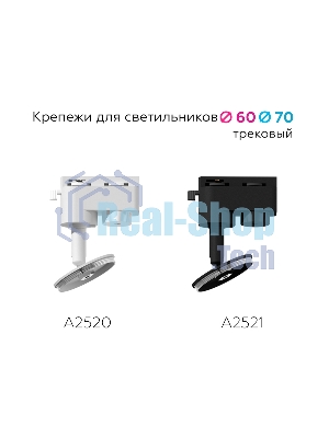 Крепеж для корпуса A2521 SBK черный песок D60*H90mm Out85mm