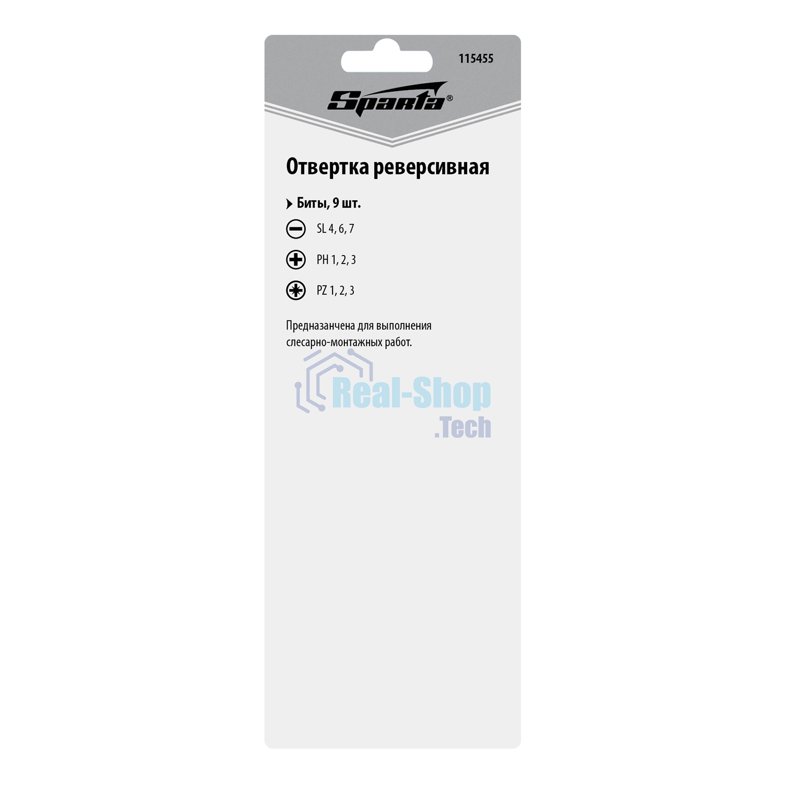 Отвертка реверсивная, набор бит, 10 шт., CrV Sparta