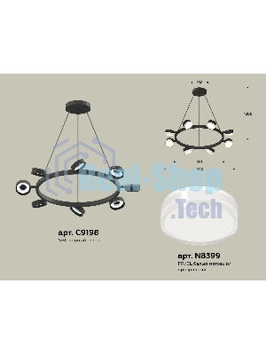 Светильник Ambrella light XB9198203/8 SBK/FR/CL черный песок/белый матовый/прозрачный GX53 (C9198, N8399)