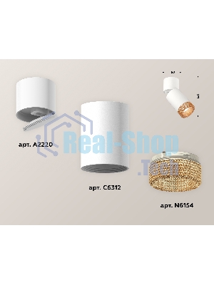 Комплект накладного поворотного светильника Ambrella light XM6312064 SWH/WH/CF белый песок/белый/кофе MR16 GU5.3 (A2220, C6312, N6154)