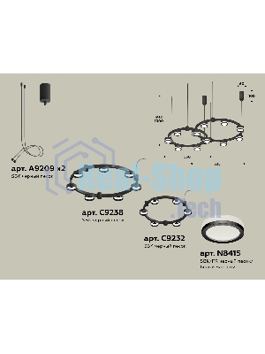 Светильник Ambrella light XR92091003/13 SBK/FR черный песок/белый матовый GX53 (A9209, C9238, C9232, N8415)