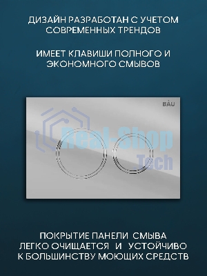 Комплект BAU 6 в 1: инсталляция BAU PRO, унитаз подвесной безободковый Bau Stil 51x35, сиденье дюропласт микролифт, клавиша BAU Dream, хром