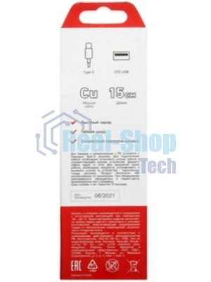 Кабель Rexant USB OTG Type-C на USB шнур 0.15M белый