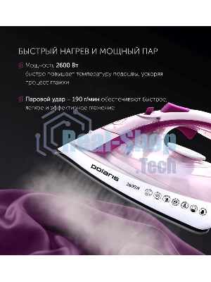 Утюг Polaris PIR2668AK 3m белый/розовый 2600Вт