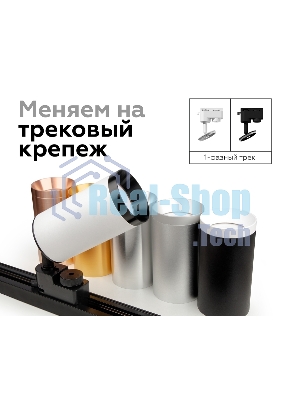 Крепеж для корпуса A2521 SBK черный песок D60*H90mm Out85mm