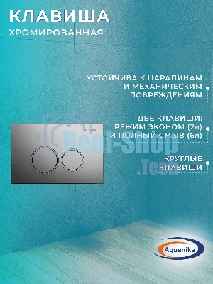 Комплект BAU 6 в 1: рамная инсталляция BAU NEO 45, унитаз подвесной безободковый торнадо обратного потока Bau Stil Hurricane-2, сиденье дюропласт микролифт, круглая хромированная клавиша Aquanika