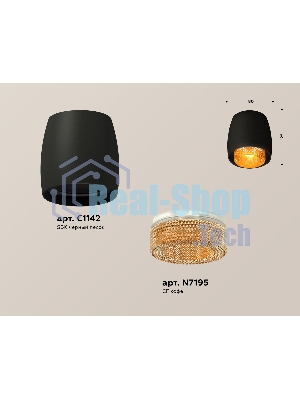 Светильник Ambrella Light XS1142024 SBK/CF черный песок/кофе MR16 GU5.3 (C1142, N7195)