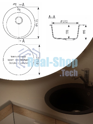 Мойка для кухни BAU Dream Pro D 48, без выпуска, черный камень