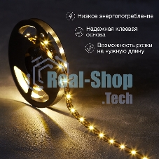 Лента светодиодная с USB-коннектором 5 В IP23 SMD 2835 60 LED/м 3 м теплый белый (2700 K) LAMPER