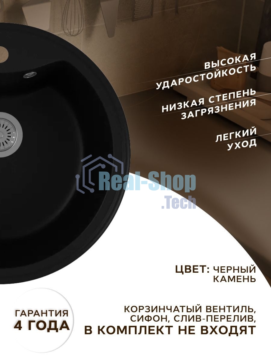 Мойка для кухни BAU Dream Pro D 48, без выпуска, черный камень
