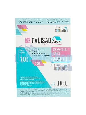 Пакеты для мусора Home Palisad 200 л x 10 шт. пвд особопрочные черные, длинный ролик