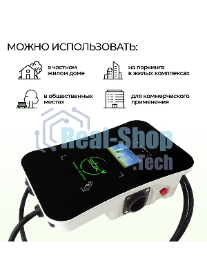 Зарядная станция для электромобиля S'OK Green Energy 22кВт 5м кабель GbT Wi-F/Ethernet