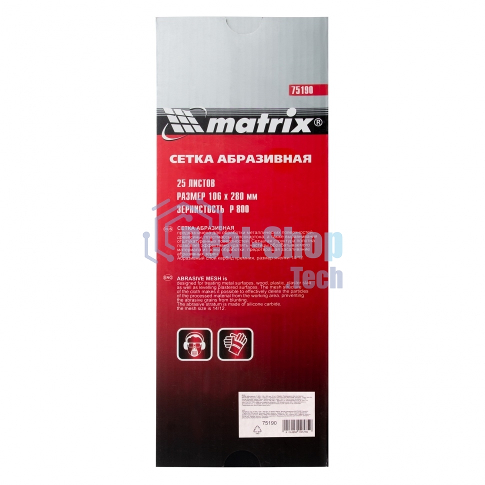 Сетка абразивная Matrix, P 800, 106 х 280 мм, 25 шт.