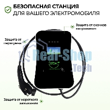 Зарядная станция для электромобиля S'OK Green Energy 22кВт 5м кабель GbT Wi-F/Ethernet