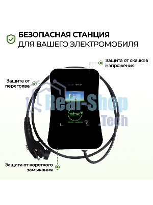 Зарядная станция для электромобиля S'OK Green Energy 22кВт 5м кабель GbT Wi-F/Ethernet