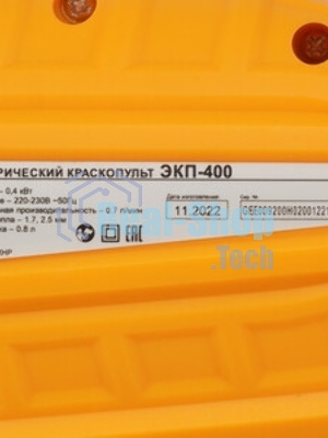 Краскопульт электрический Вихрь ЭКП-400 72/17/2