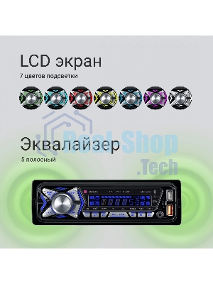 Автомагнитола Digma MCP-455, 1 DIN, Bluetooth, USB Type-A, AUX, пульт ДУ
