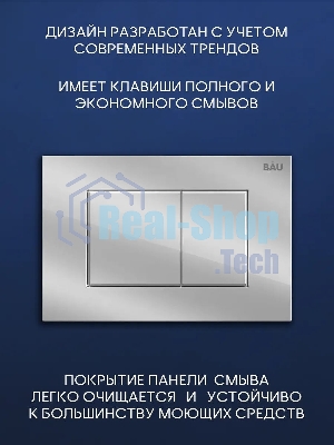 Комплект BAU 6 в 1: инсталляция BAU PRO, унитаз подвесной безободковый Bau Dream 53, сиденье дюропласт микролифт, клавиша BAU Hotel, хром