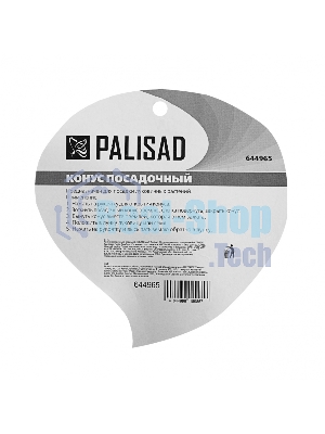 Конус посадочный Palisad стальной, 60х100 мм