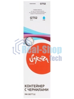 Чернила Sakura M0H54AE (№GT52 Cyan) для HP, голубой, 70 мл., 8000 к.