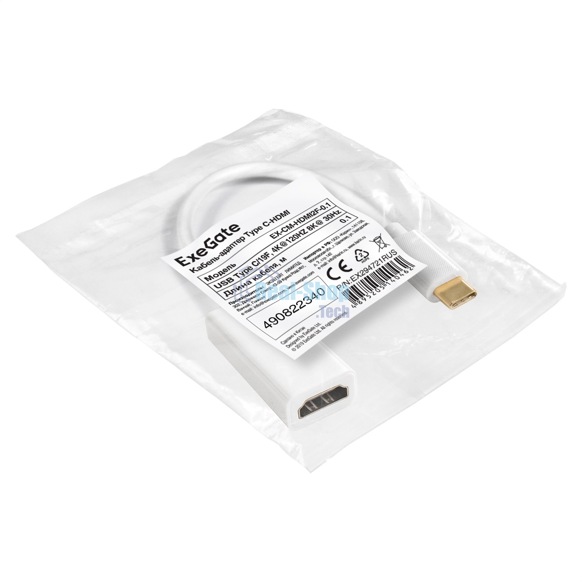 Кабель-адаптер Type-C-HDMI ExeGate EX-CM-HDMI2F-0.1 (USB Type-C/19F, 4K@120HZ 8K@ 30Hz, 0,1м)