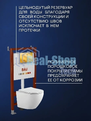 Комплект BAU 6 в 1: инсталляция BAU PRO, унитаз подвесной безободковый Bau Dream 53, сиденье дюропласт микролифт, клавиша BAU Stil, золото