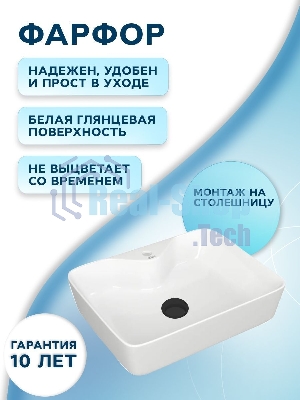 Раковина для ванной накладная прямоугольная BAU 48х37, с отв. под смеситель, белая + смеситель Hotel Black и выпуск клик-клак черный