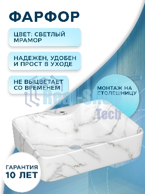 Раковина накладная со смесителем и выпуском (прямоугольная BAU Cerama 48х37, мрамор + смеситель Dream, выпуск клик-клак белый)