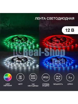 Лента светодиодная 3 м 12 В 3030 RGb IP23 30 LED/м для БП с клеммами LAMPER