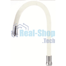 Излив силиконовый S134W