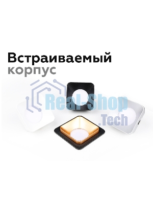 Корпус светильника C7902 SBK черный песок 90*90*H32mm MR16 GU5.3