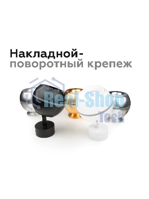Насадка для корпуса светильника N7010 SWH белый песок D70*H20mm Out2mm MR16