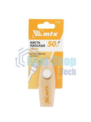 Кисть плоская для лаков 