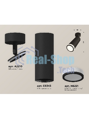 Светильник Ambrella Light XM6343012 SBK/FR черный песок/белый матовый MR16 GU5.3 (A2210, C6343, N6221)