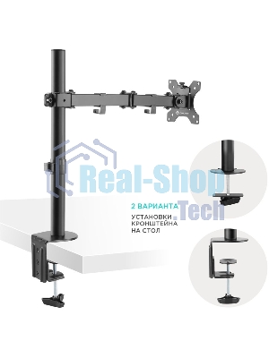 Кронштейн ONKRON D121E для монитора 13
