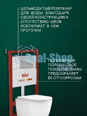 Комплект BAU 6 в 1: инсталляция BAU PRO, унитаз подвесной безободковый торнадо обратного потока Bau Dream 52х36 Hurricane-2, быстросъемное тонкое сиденье дюропласт микролифт, клавиша хром/вставка хром