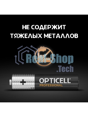 Элемент питания алкалиновый AAA/LR03 (блист. 12шт) Professional Opticell 5052006
