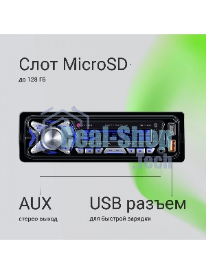 Автомагнитола Digma MCP-455, 1 DIN, Bluetooth, USB Type-A, AUX, пульт ДУ