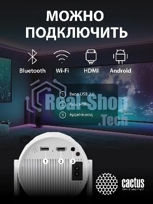 Проектор Cactus CS-PRE.01B.Full HD-A LCD 7300Lm LS 250Lm ANSI (1920x1080) 1500:1 ресурс лампы:50000часов 1xUSB typeA 1xHDMI 1кг