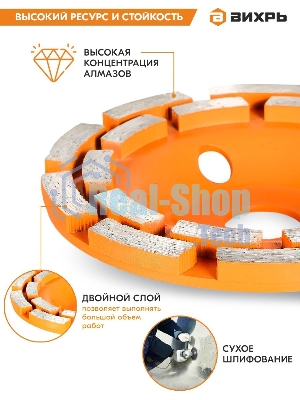Чашка алмазная зачистная 125мм двухрядная Вихрь 73/10/3/6
